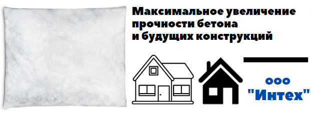 ВСМ Бетон: максимальное увеличение прочности бетона